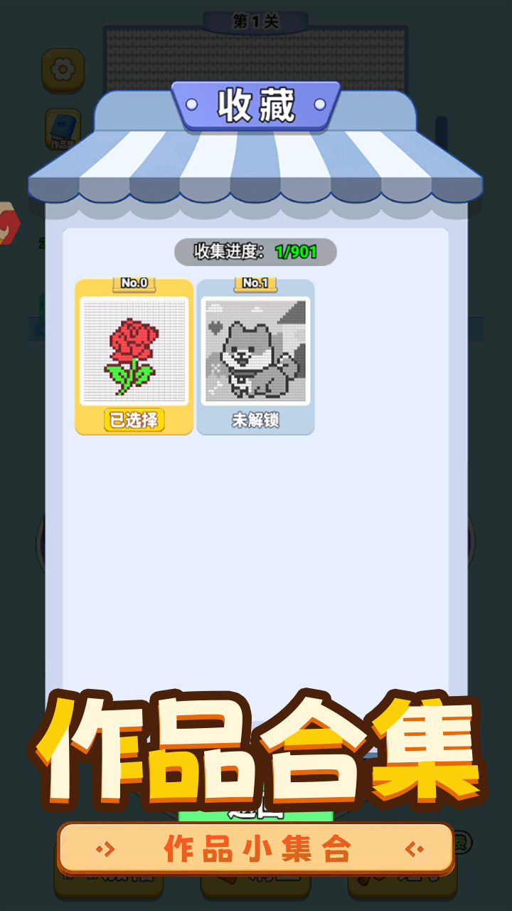 玩个儿毛线游戏截图