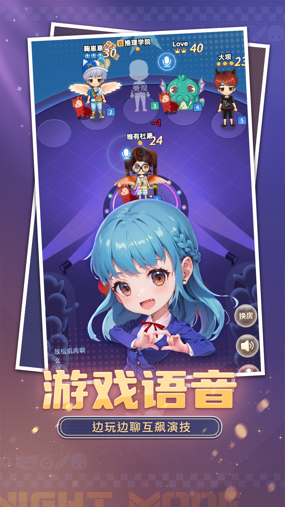 推理学院游戏截图