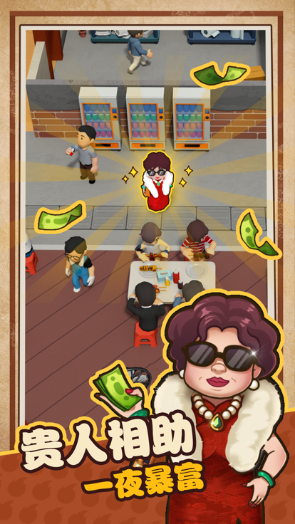 我家有个烧烤摊游戏截图