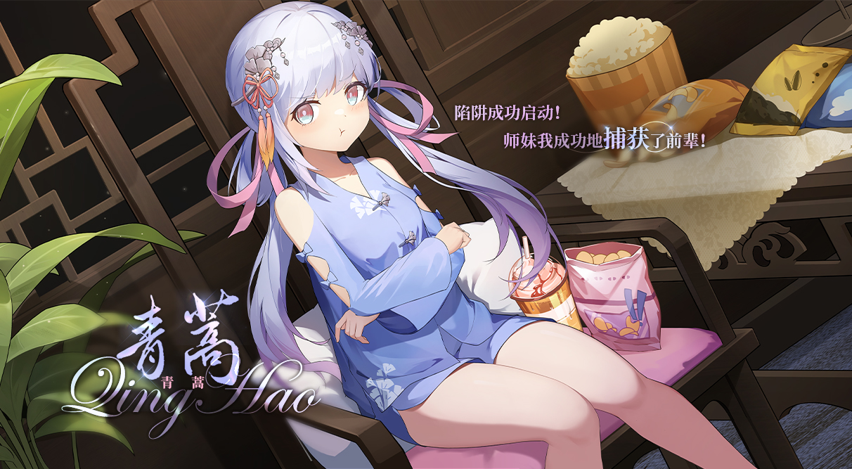 【青蒿私语】