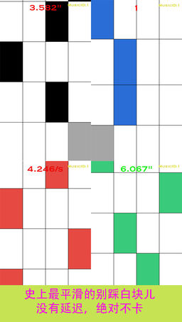 音乐块儿游戏截图