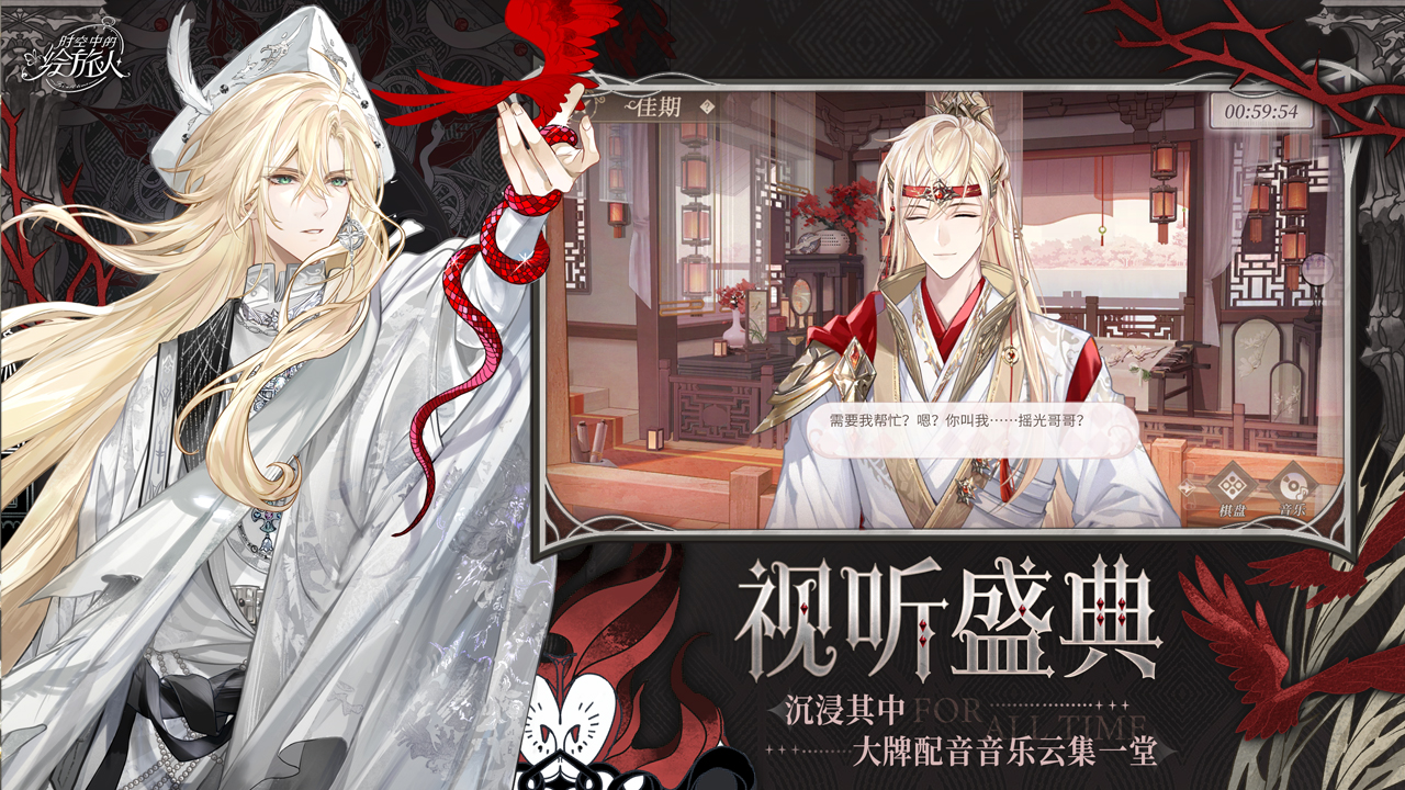 时空中的绘旅人游戏截图