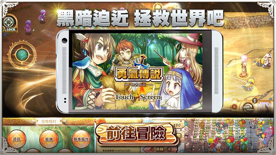 Screenshot of 勇氣傳說 Brave Online