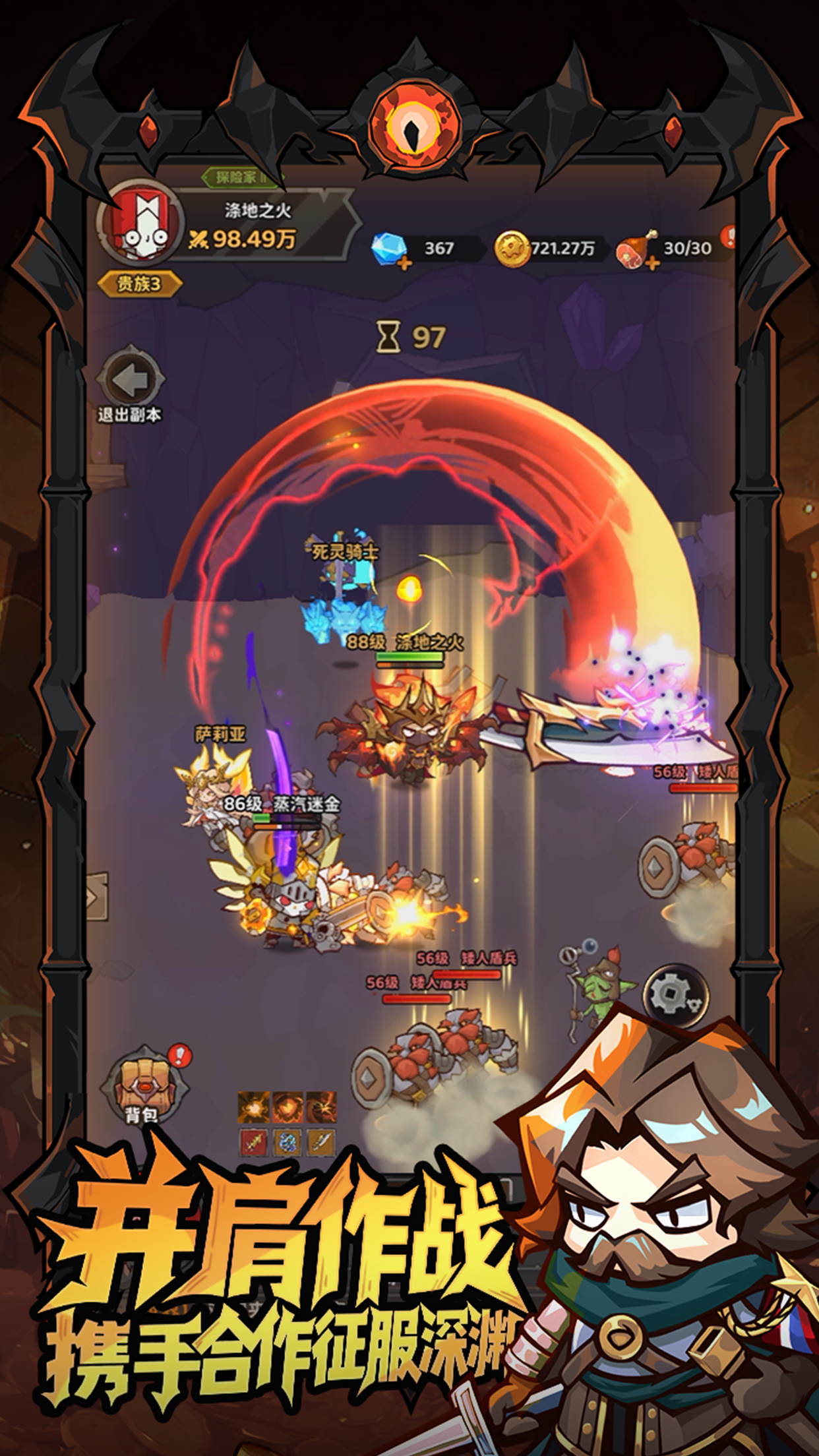 探险家联盟游戏截图