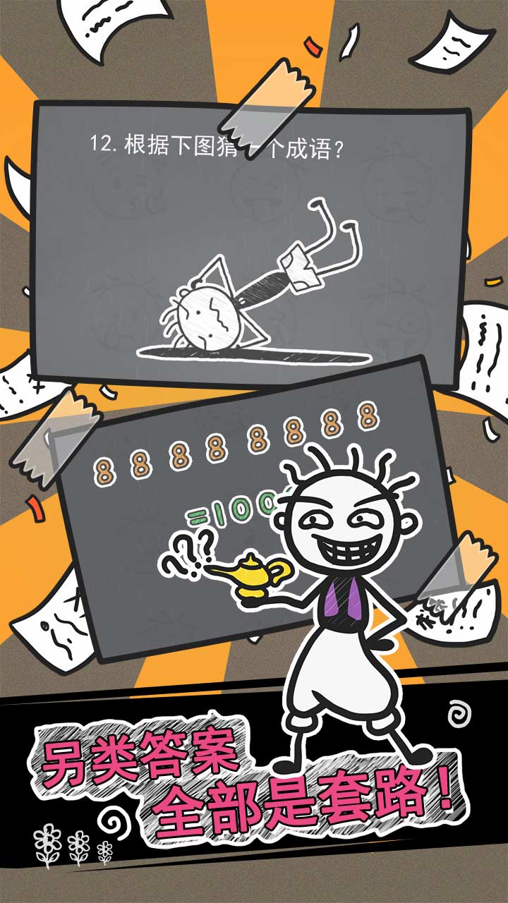 史小坑的烦恼2游戏截图