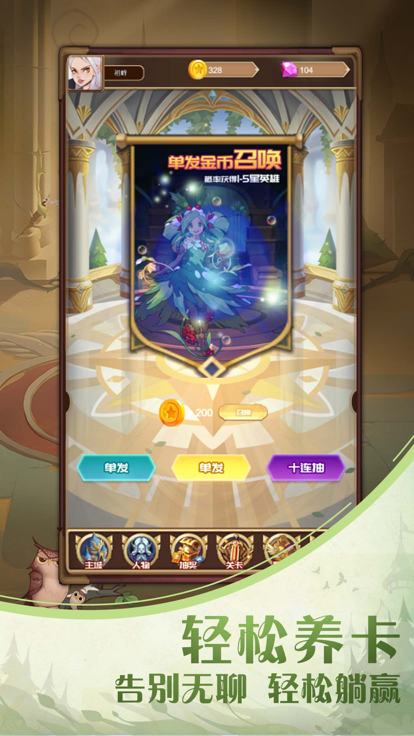 圣树幻想游戏截图