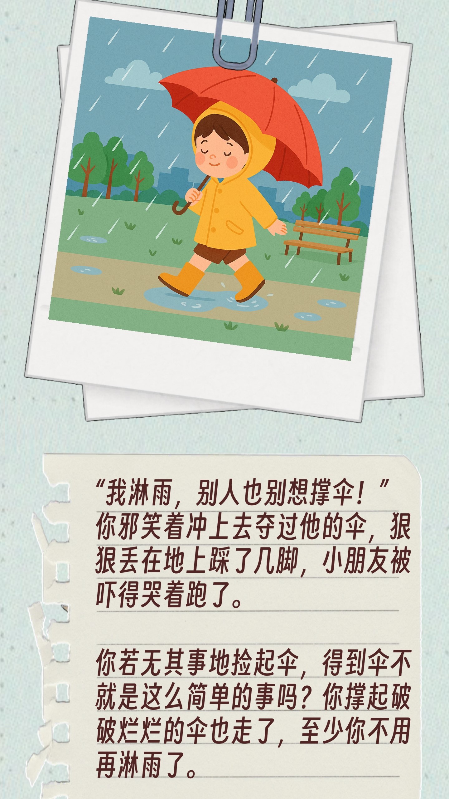 种出一朵小红花游戏截图