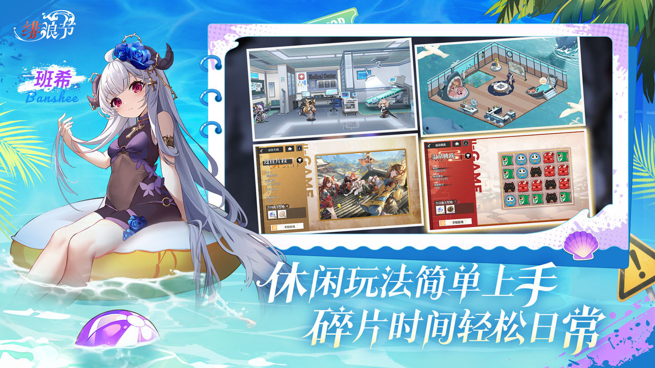 绯色回响截图