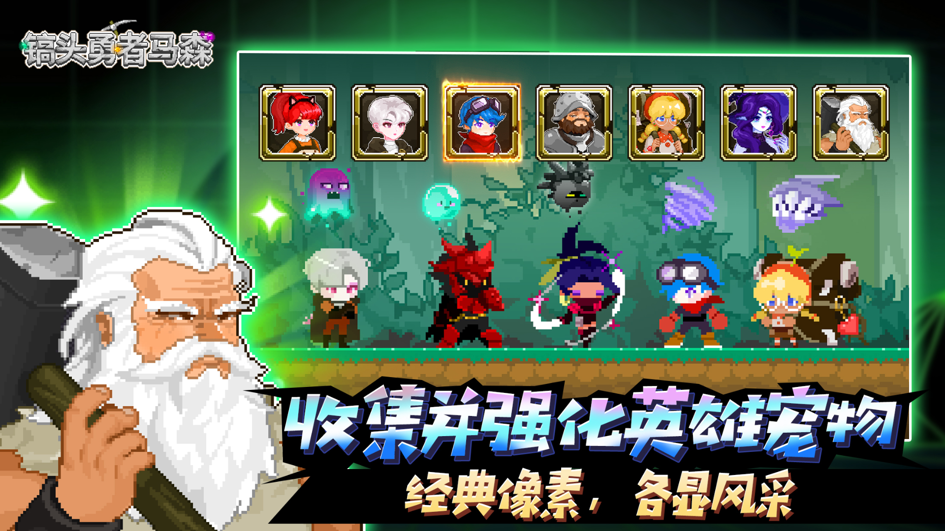 镐头勇者马森游戏截图