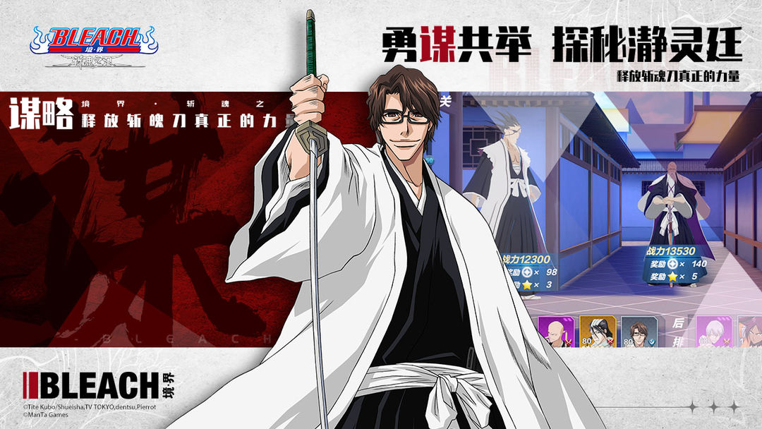 境界:斩魂之刃游戏截图