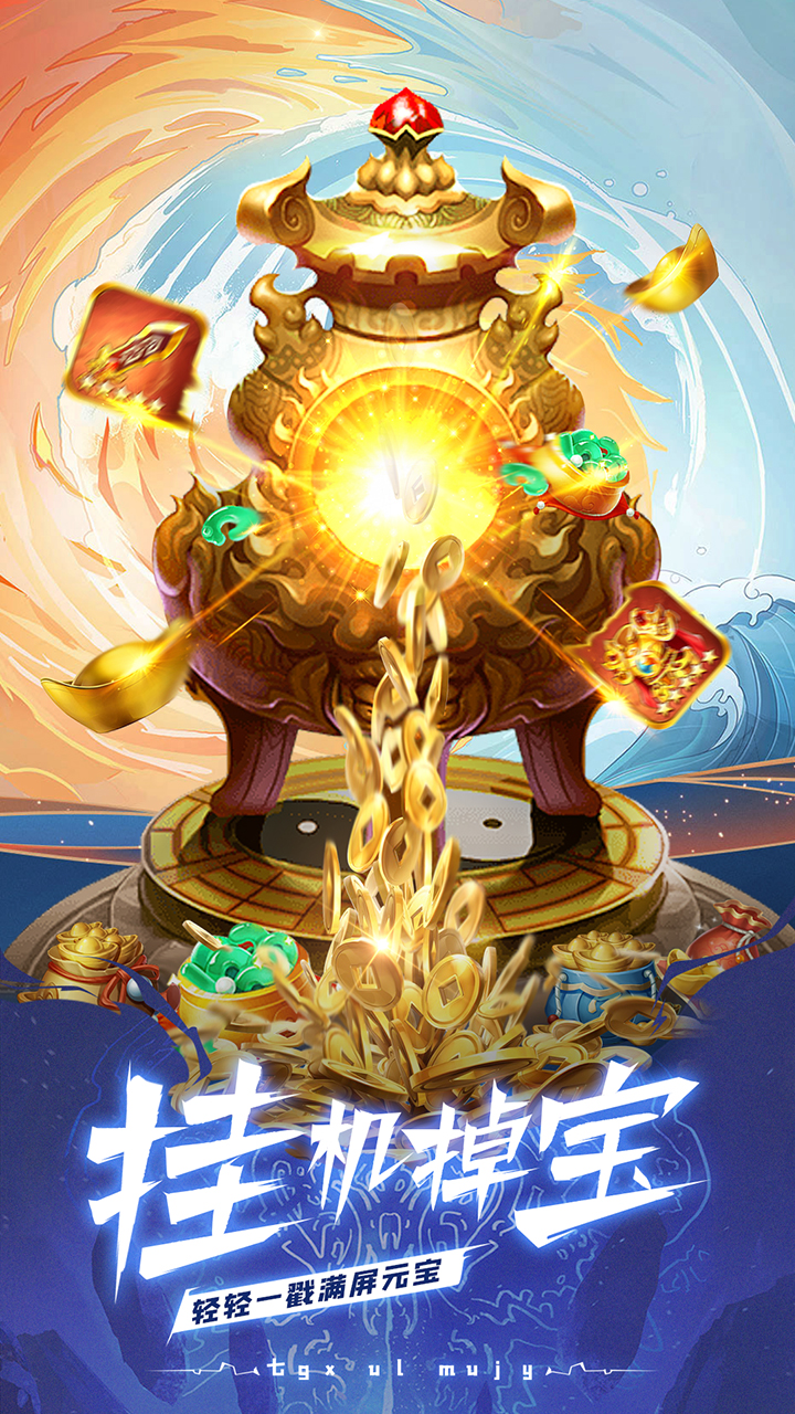 天神大战游戏截图