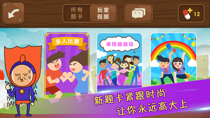 疯狂来往(疯狂猜词)－无广告送题卡游戏截图