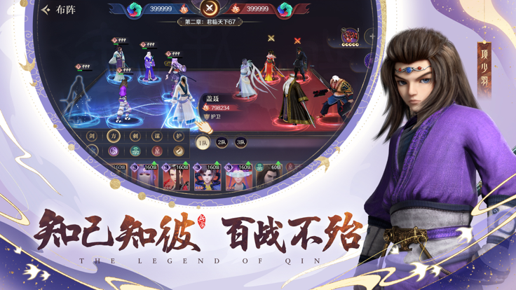 秦时明月：沧海游戏截图