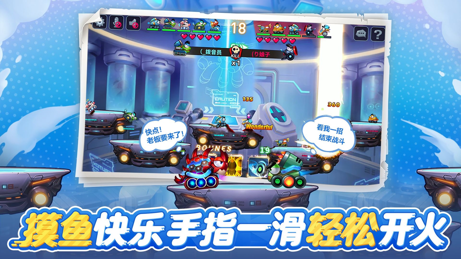 坦克大决战截图