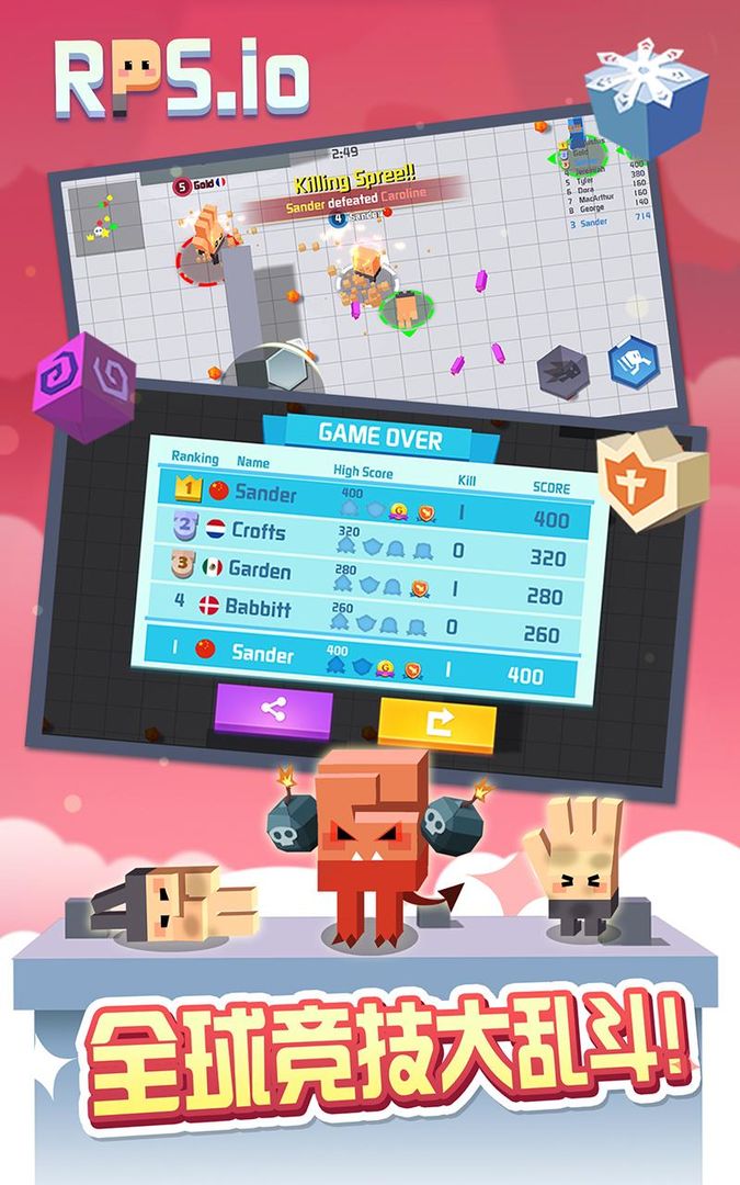 猜拳大作战游戏截图