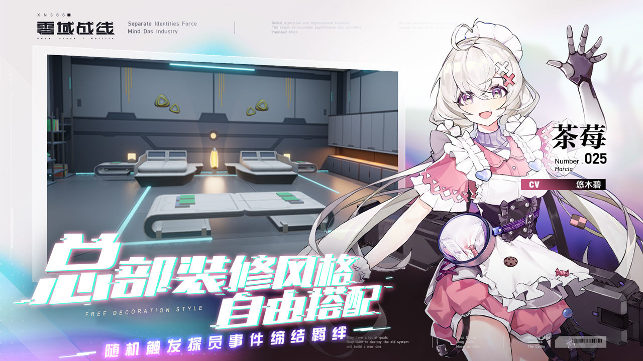 Screenshot of 零域战线