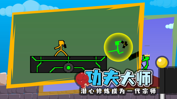 火柴人对决：激斗游戏截图