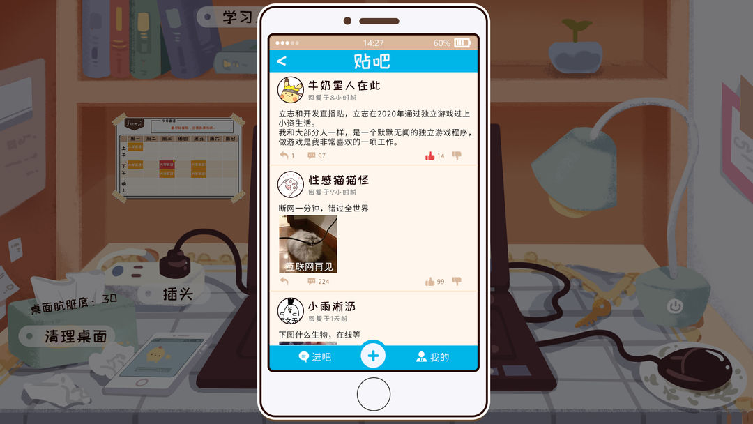 我们的大学游戏截图