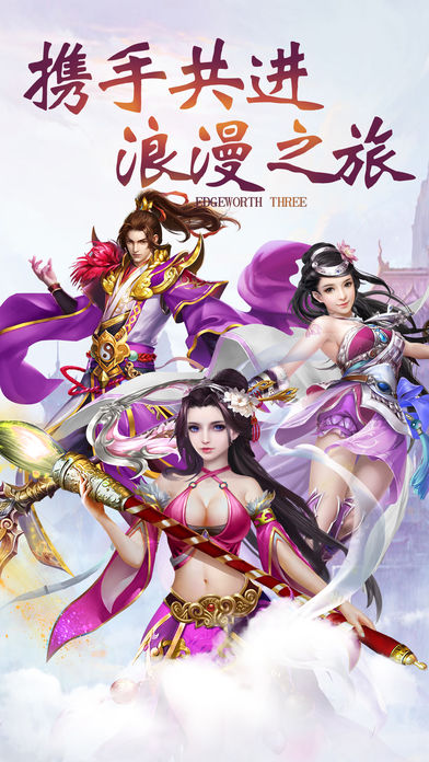 仙魔殇—2017年3D唯美梦幻修仙仙侠手游游戏截图