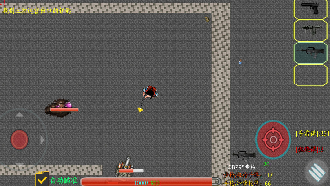 小雅的奇幻梦境1游戏截图