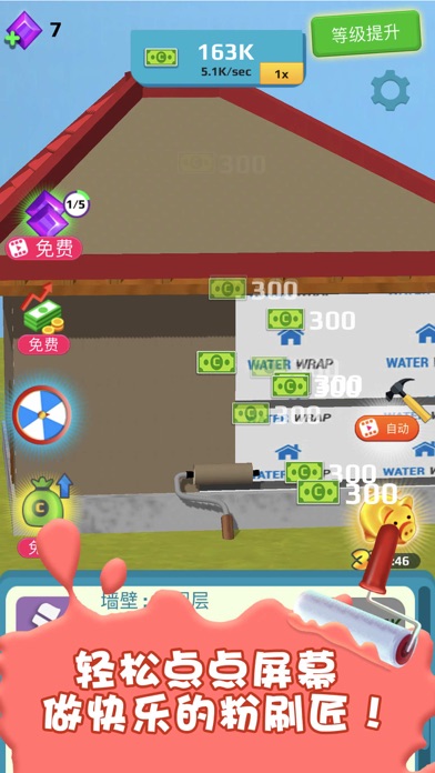 盖个大别野游戏截图