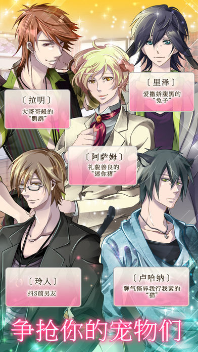 My Secret Pets!游戏截图