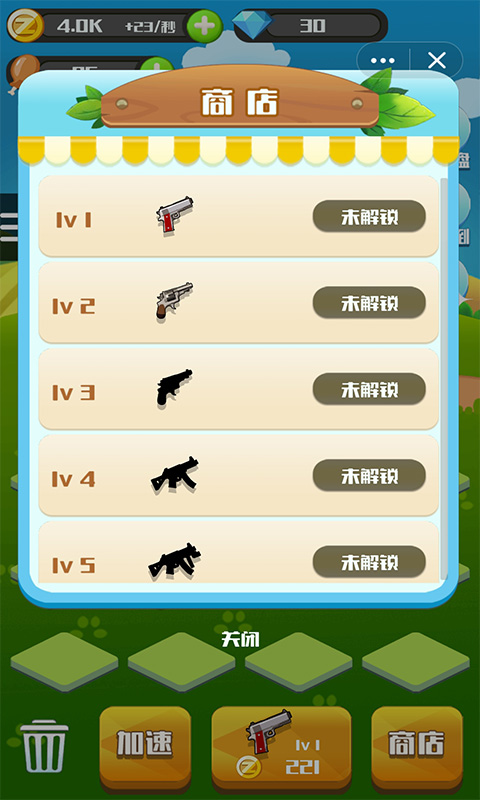 完美作战计划游戏截图