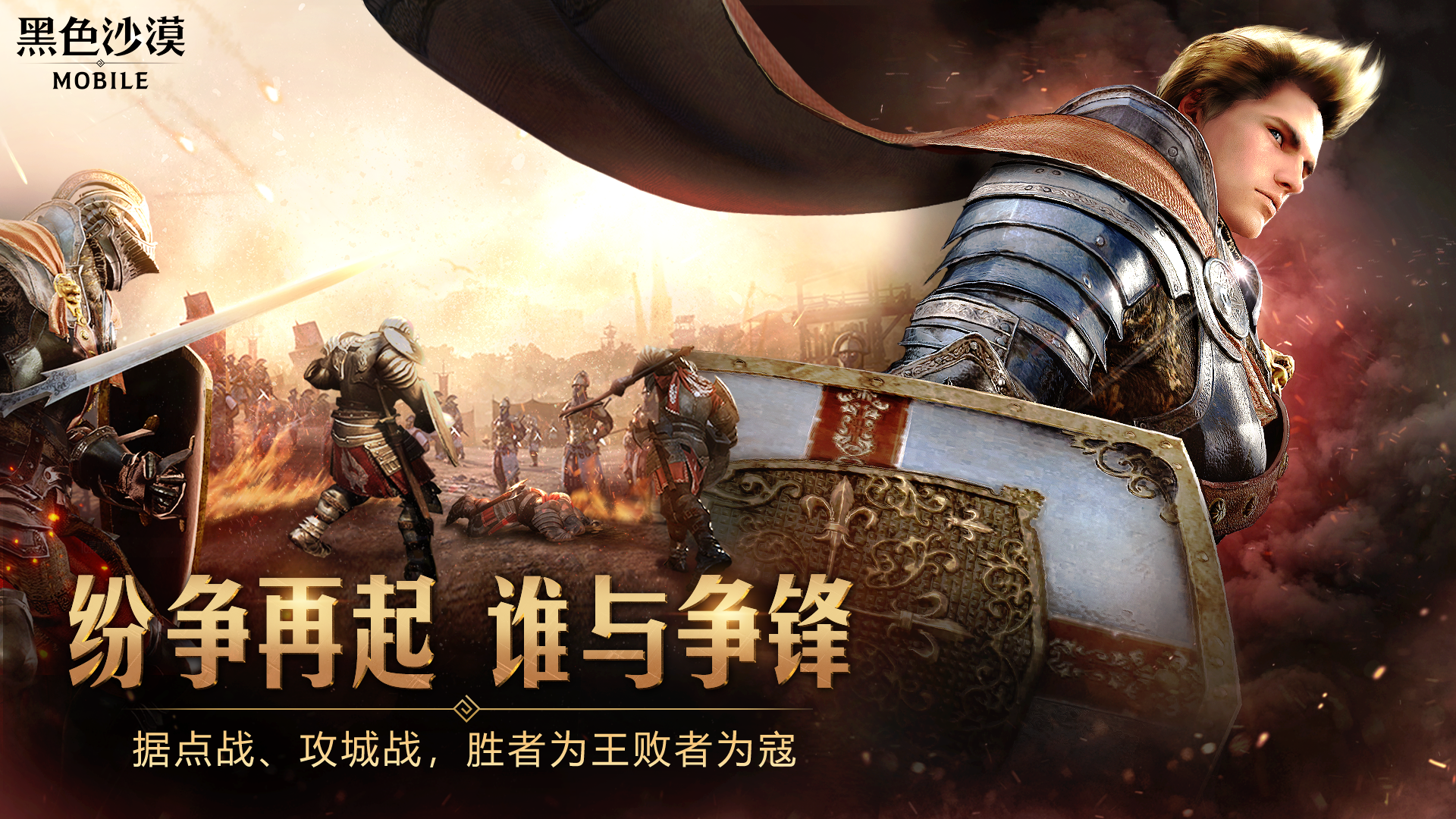 黑色沙漠游戏截图