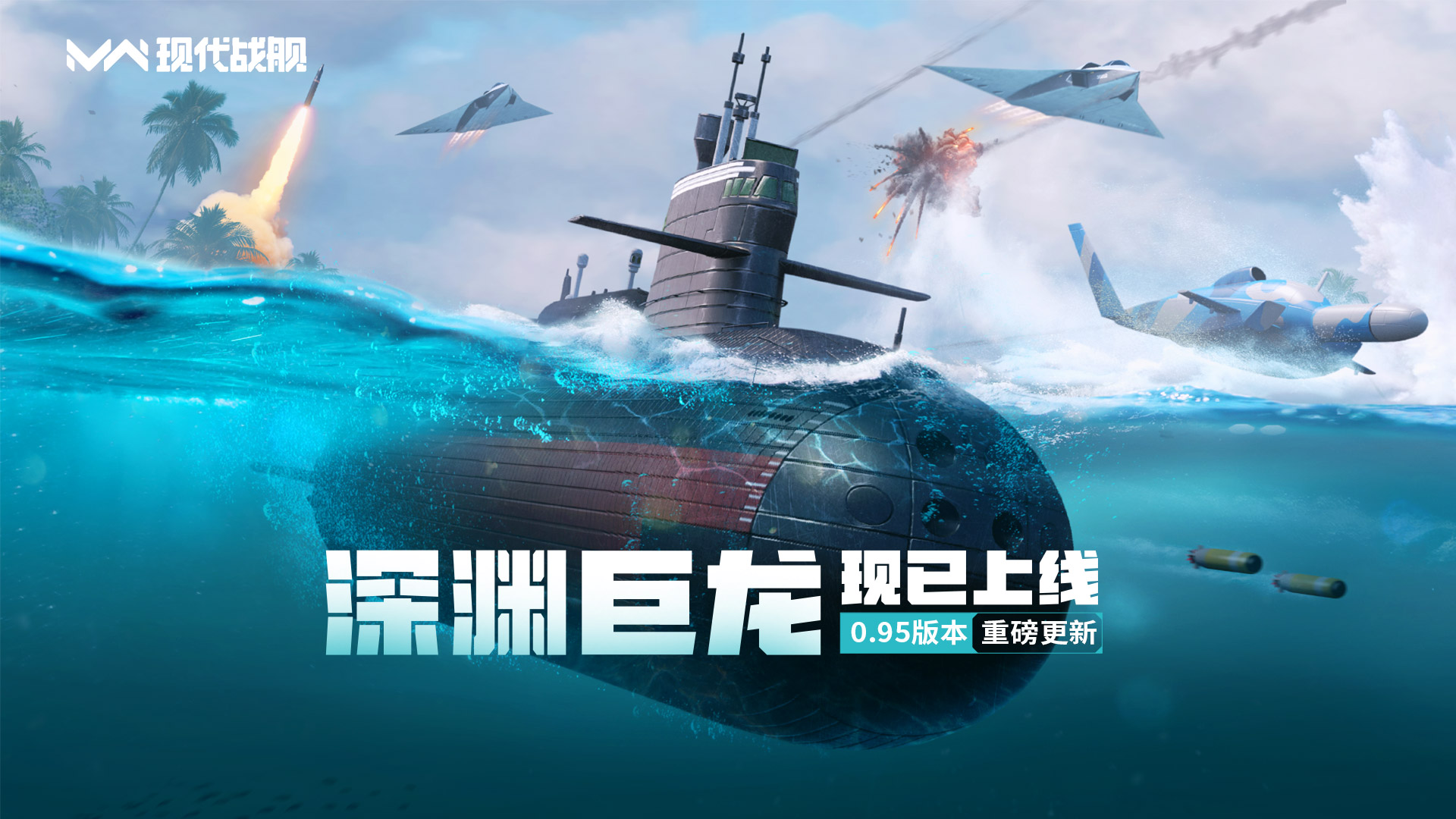 0.95深渊巨龙