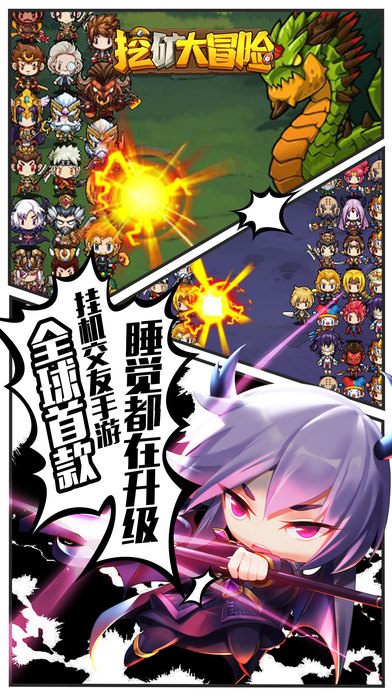 挖矿大冒险-2017年最新挂机交友二次元游戏游戏截图