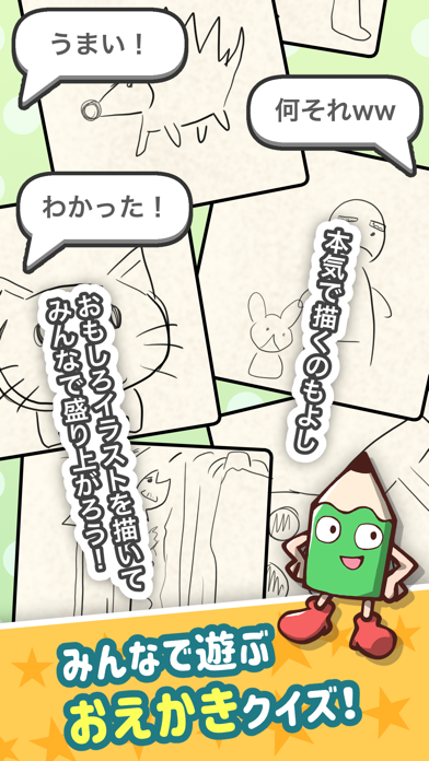 おえかきの時間ですよ お絵かきクイズオンラインゲーム การลงทะเบ ยนเกมล วงหน า Taptap
