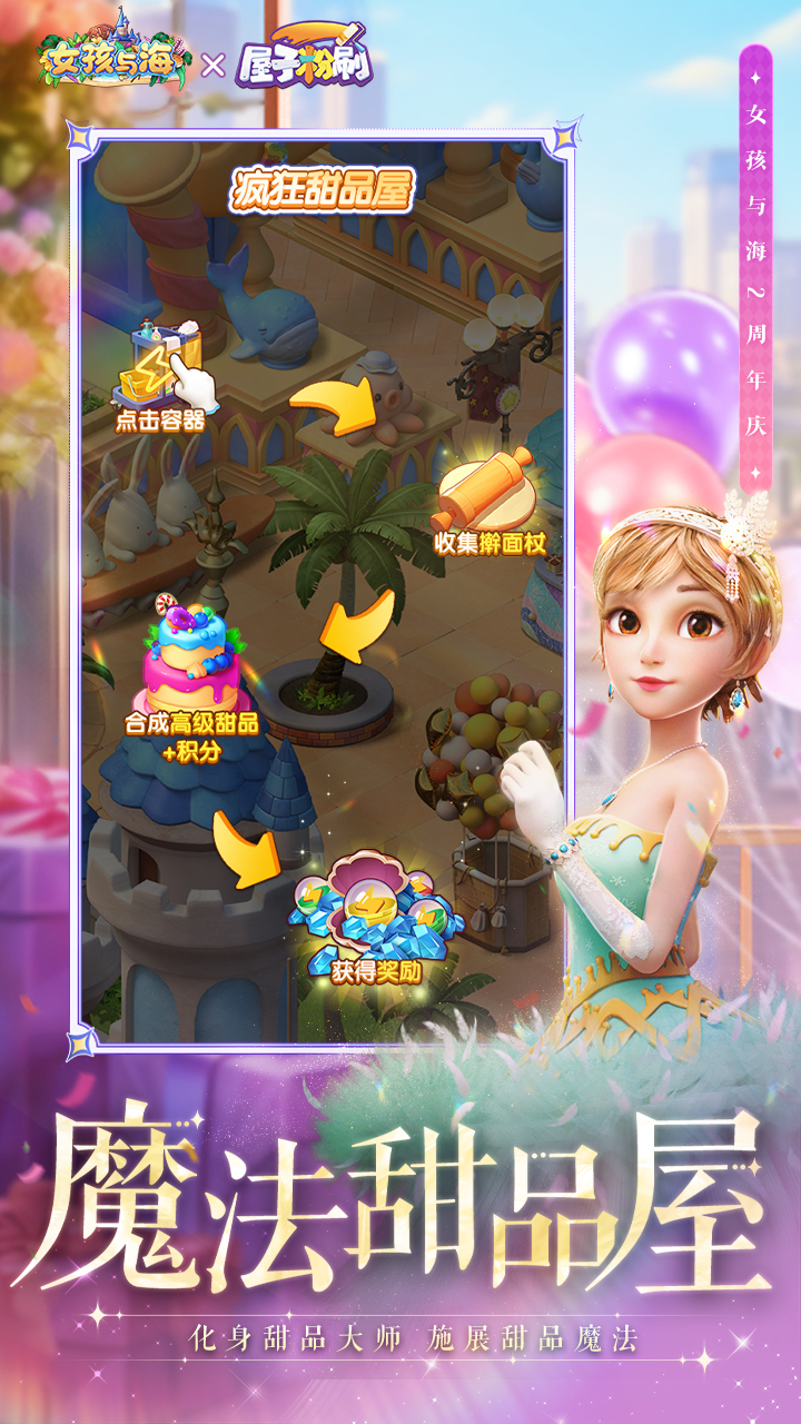 女孩与海游戏截图