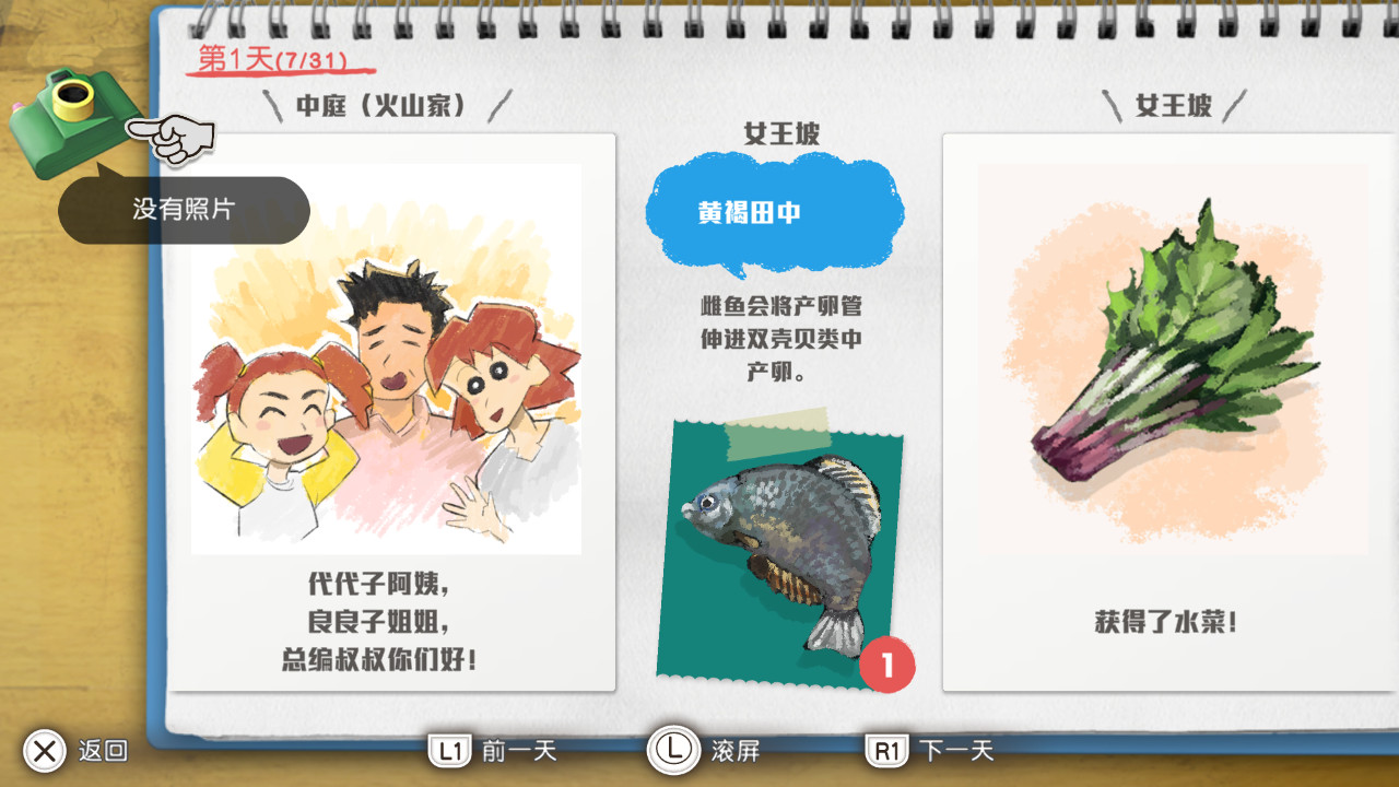 蜡笔小新 我与博士的暑假 ～没有终点的七日之旅～游戏截图