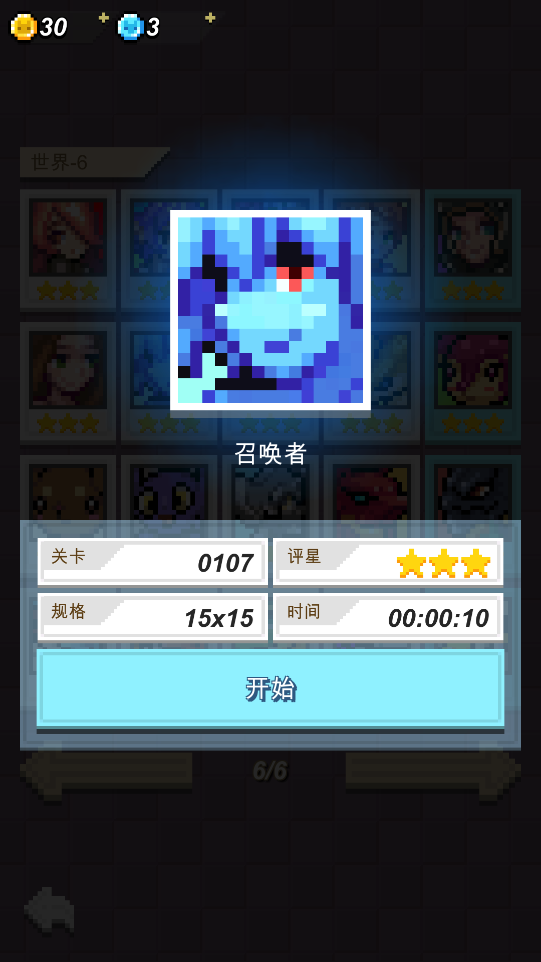 方块解谜游戏截图