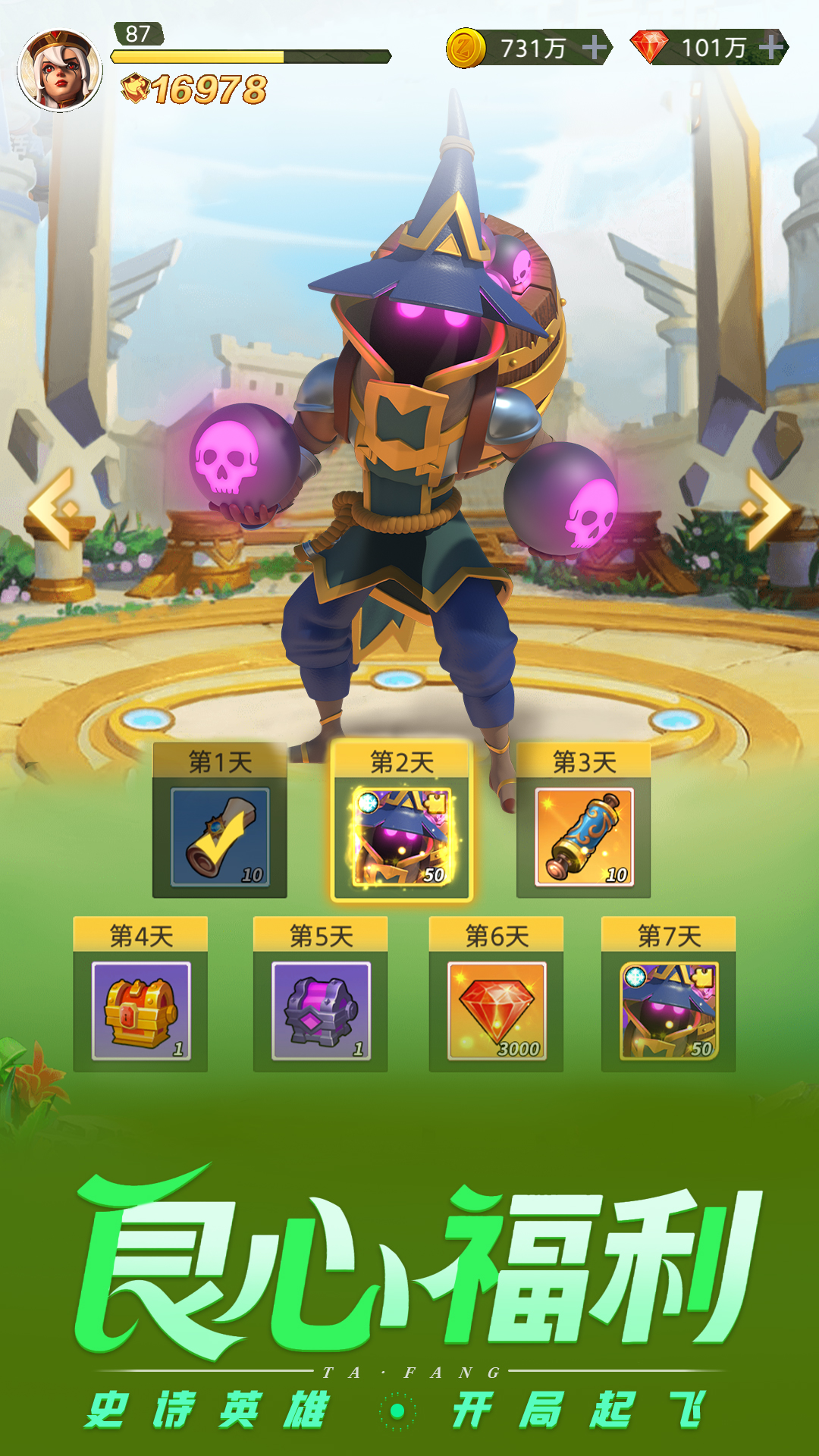 魔神帝国游戏截图