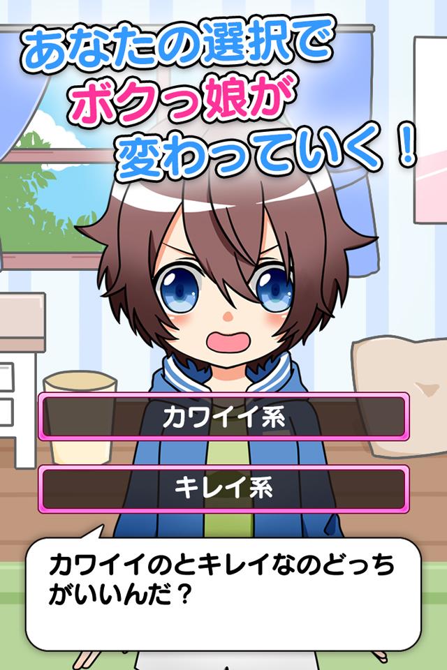 育成 ボクっ娘 放置系女子力育成ゲーム Android Download Taptap