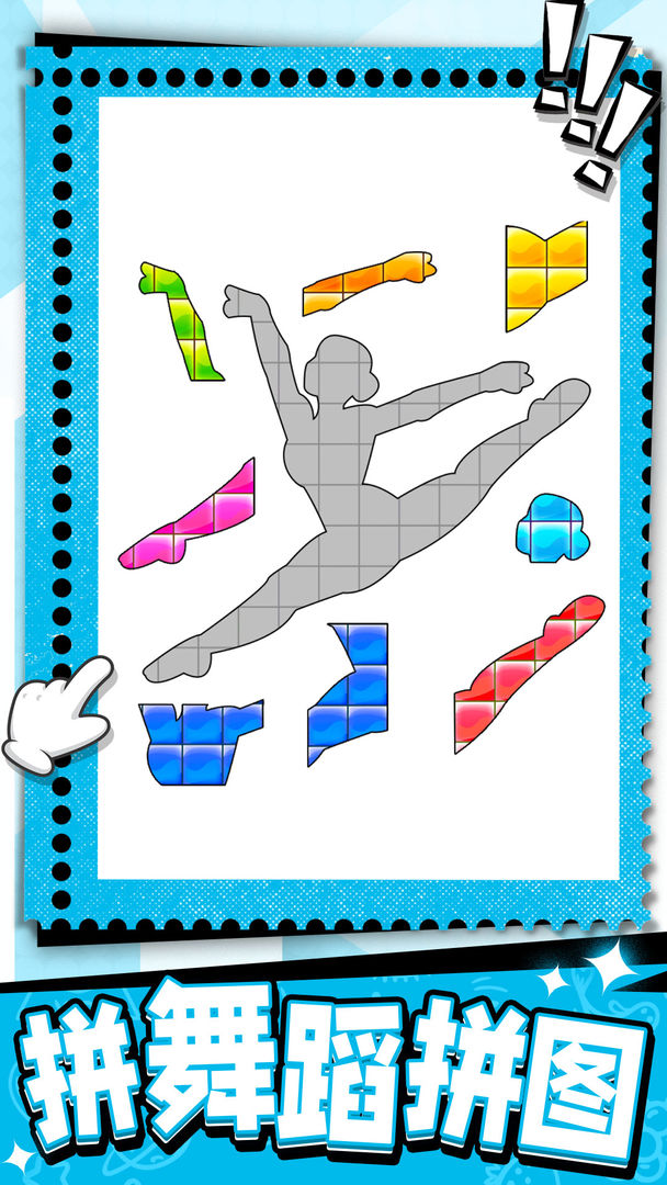 烧脑瓶子游戏截图