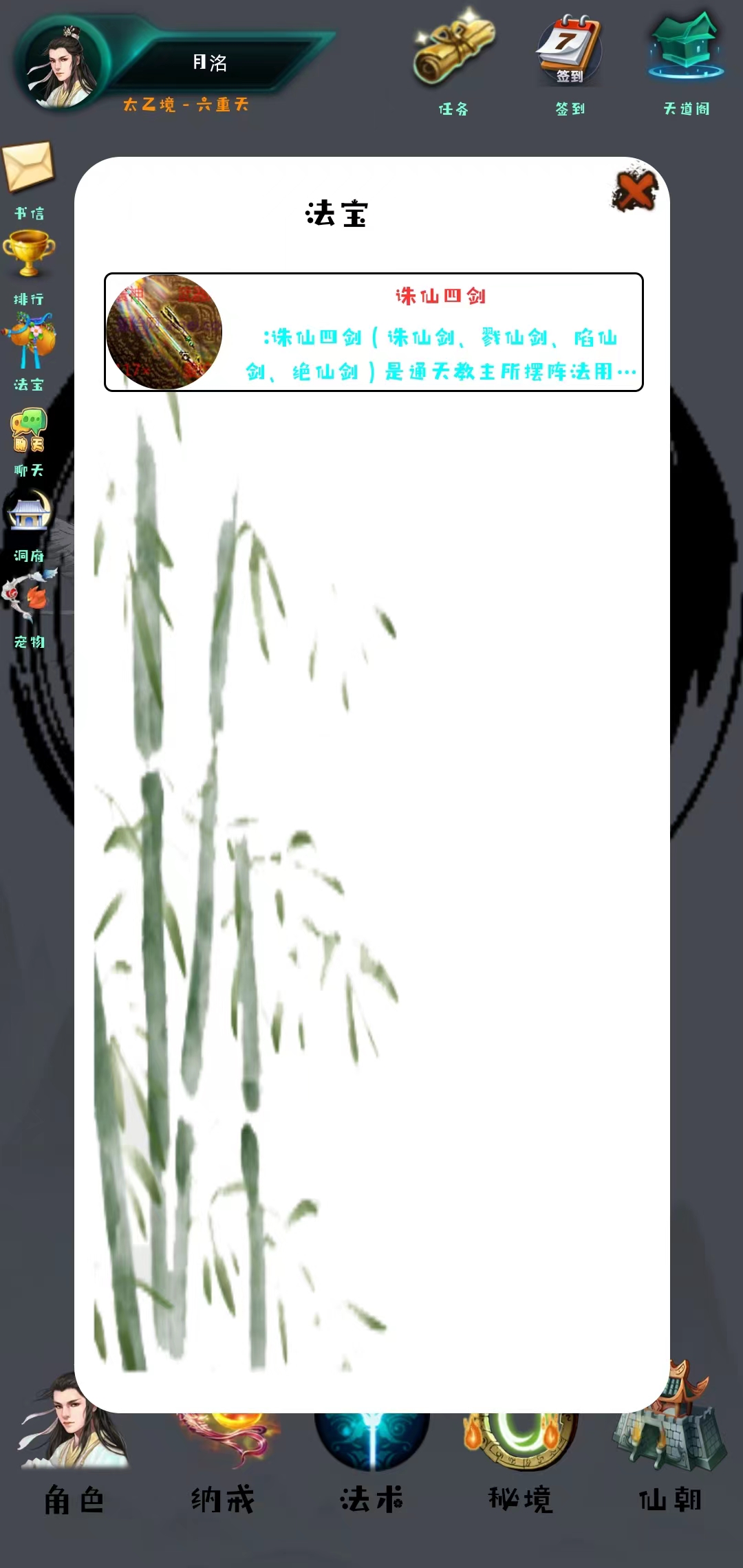 荒古界游戏截图