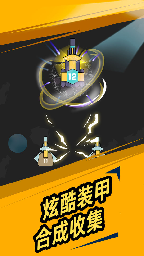 我不是塔防游戏截图