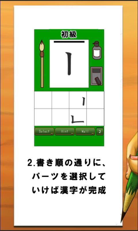 Screenshot of Order Kanji 3
