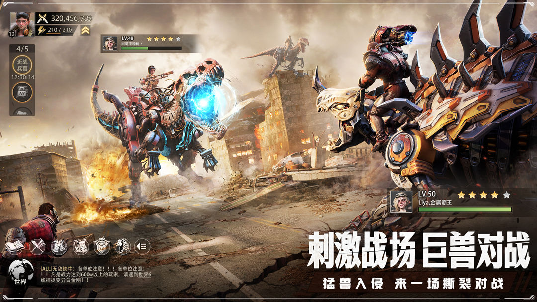 斗兽战场游戏截图