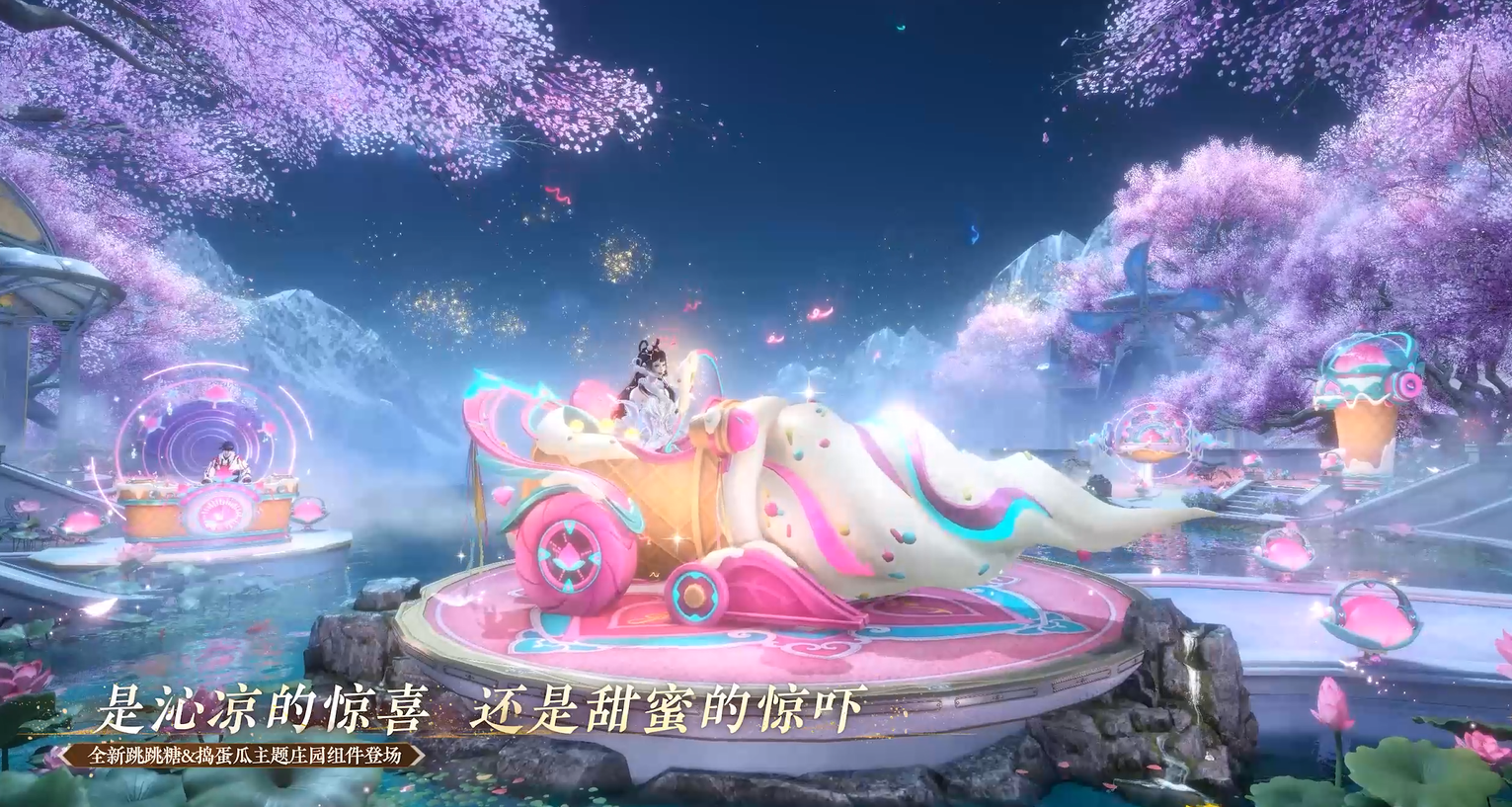 新庄园组件来临！