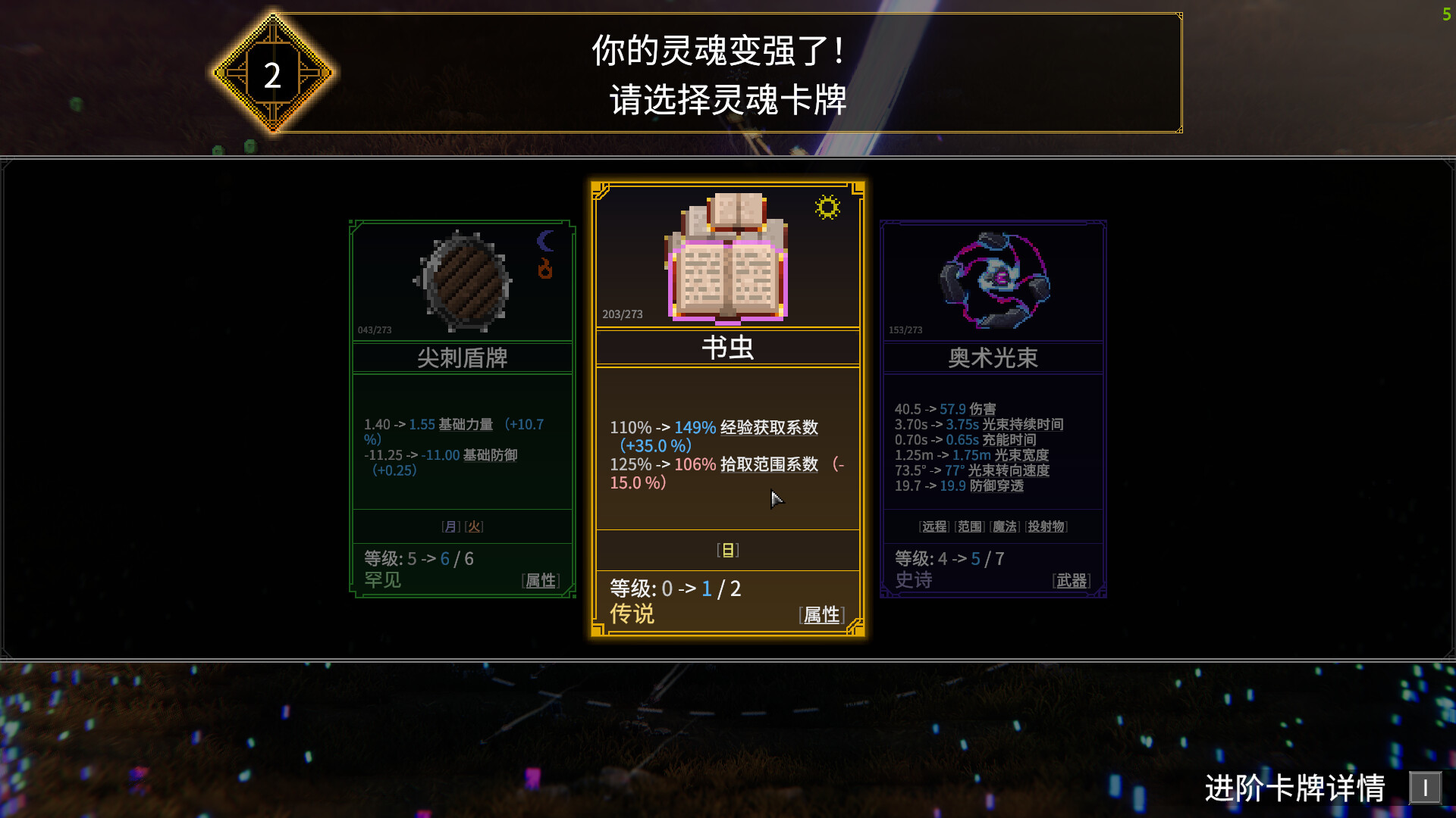 罗格：救世传说游戏截图