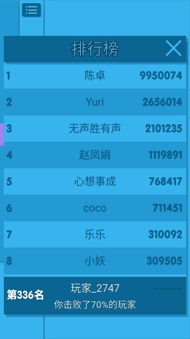 小5合成游戏截图