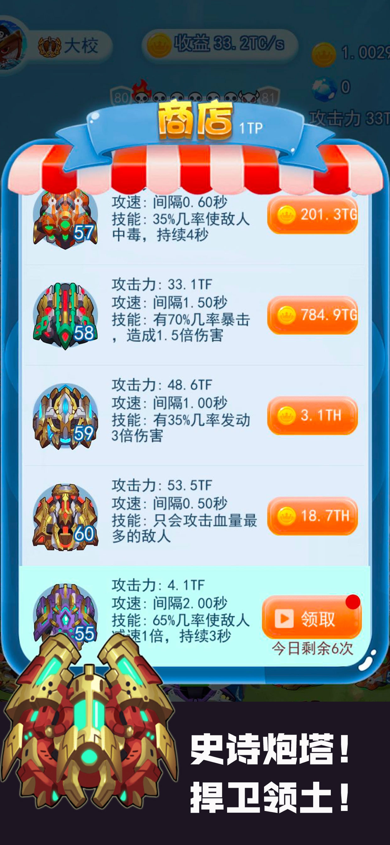 海岛大作战游戏截图