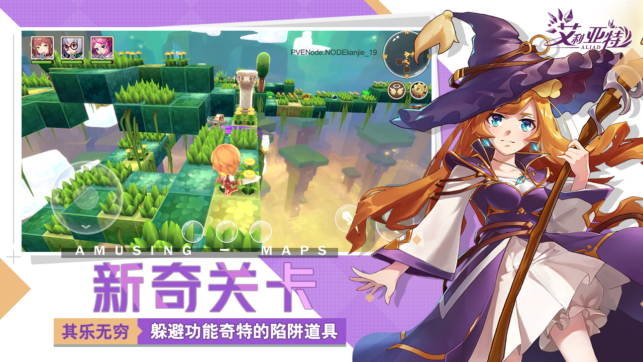 艾利亚特游戏截图