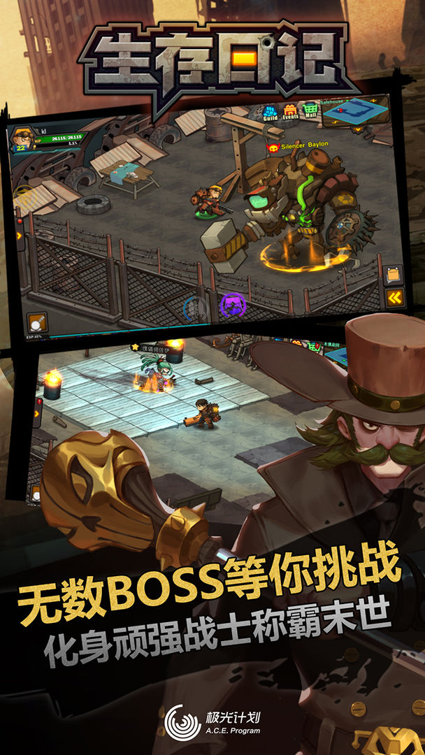 生存日记游戏截图