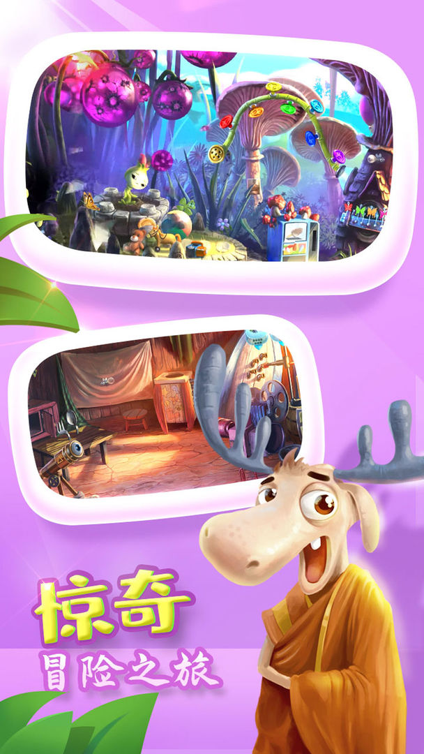 兔子奇幻世界游戏截图