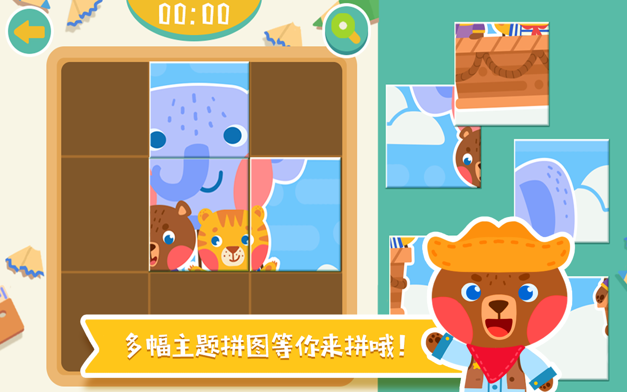 考拉和他的小伙伴们游戏截图