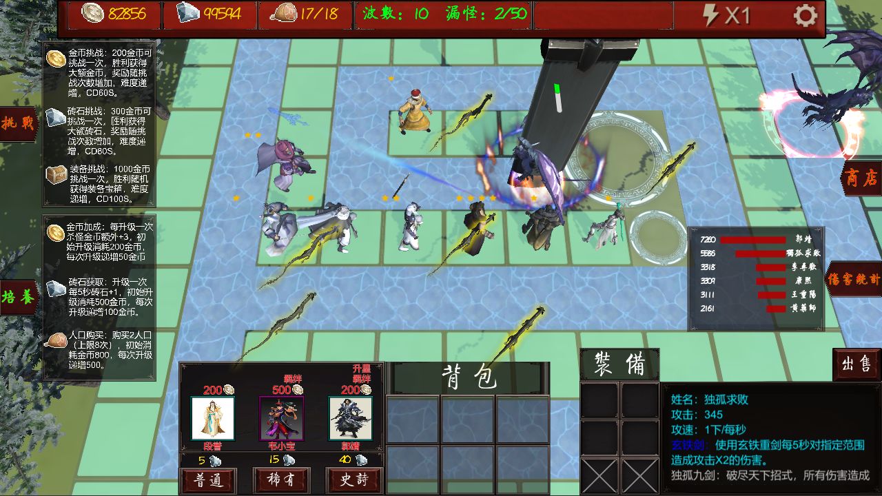 Screenshot of 武侠循环圈
